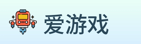 爱游戏 Logo